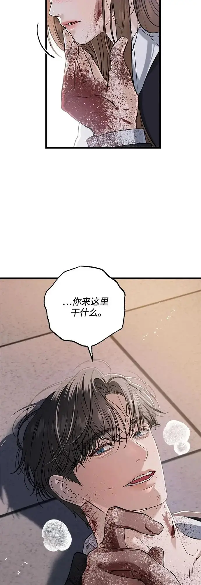 漫画《恨不得吃掉妳》第115话第49张图