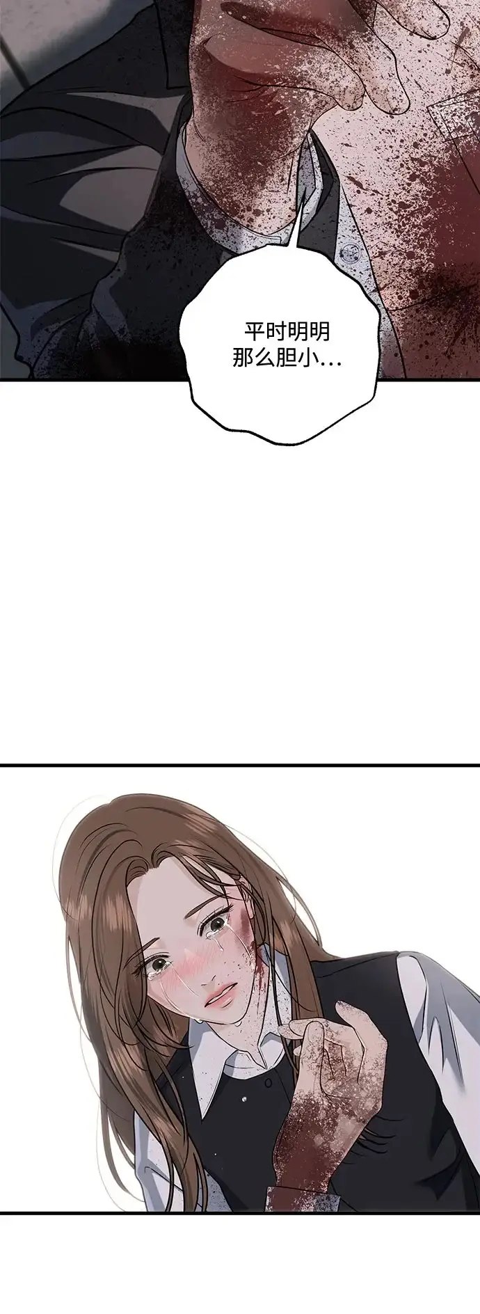 漫画《恨不得吃掉妳》第115话第50张图