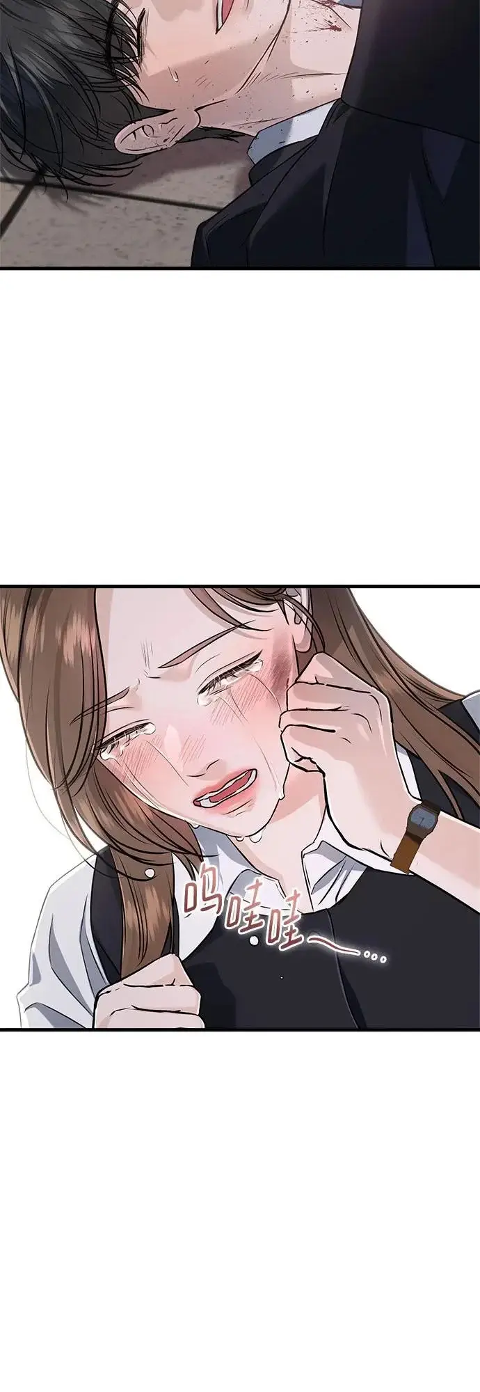 漫画《恨不得吃掉妳》第115话第54张图