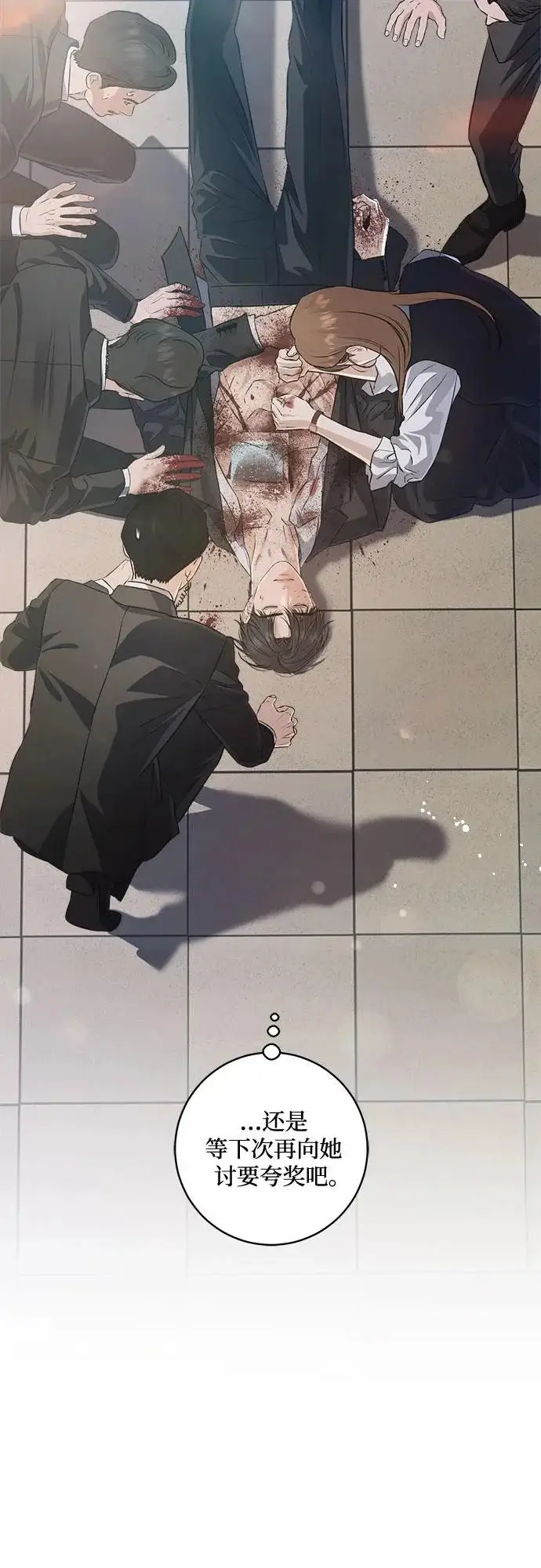 漫画《恨不得吃掉妳》第115话第56张图