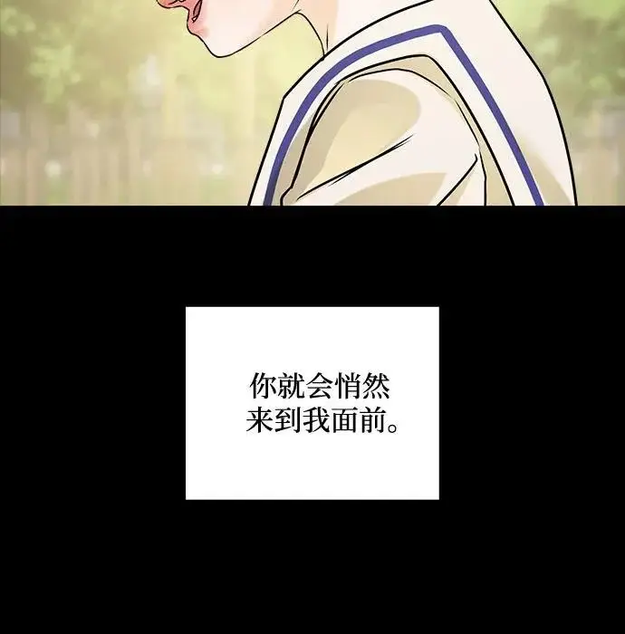 漫画《恨不得吃掉妳》第116话第12张图