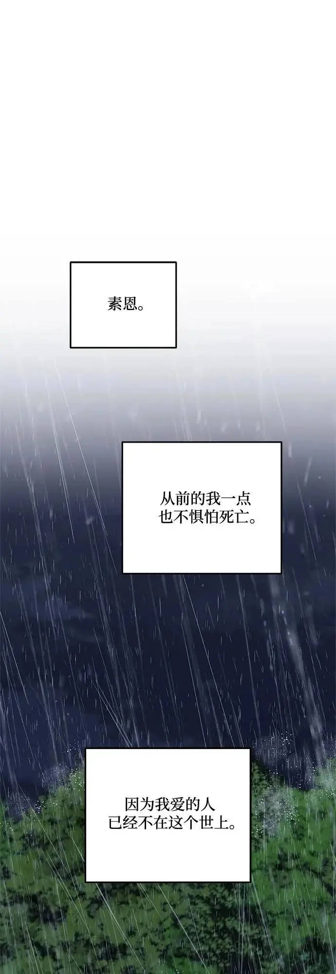 漫画《恨不得吃掉妳》第116话第44张图