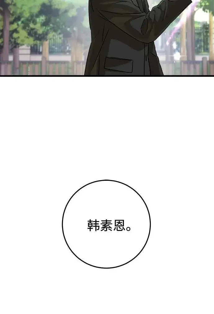 漫画《恨不得吃掉妳》第116话第47张图