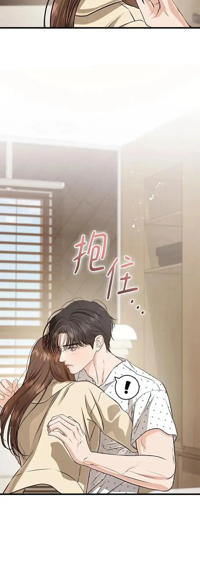 漫画《恨不得吃掉妳》第116话第49张图