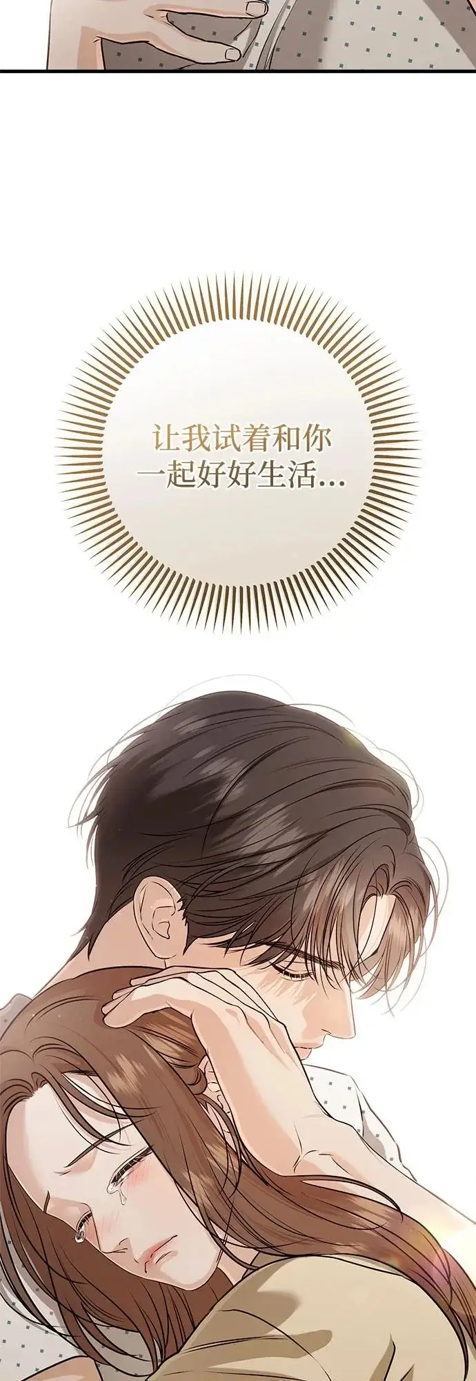 漫画《恨不得吃掉妳》第116话第51张图