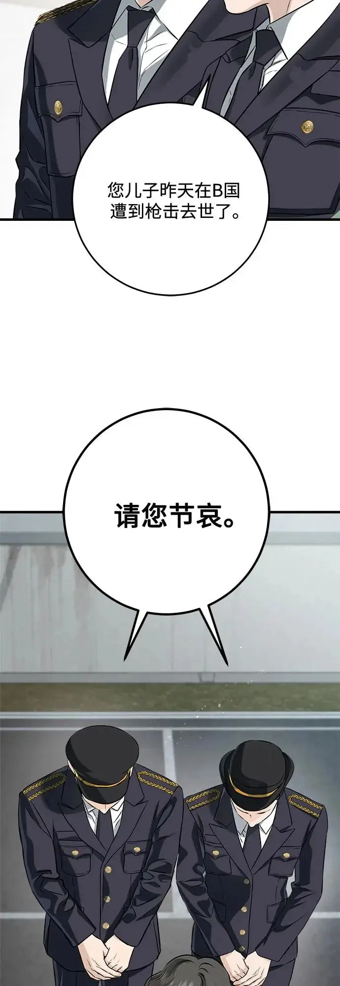 漫画《恨不得吃掉妳》第117话第10张图