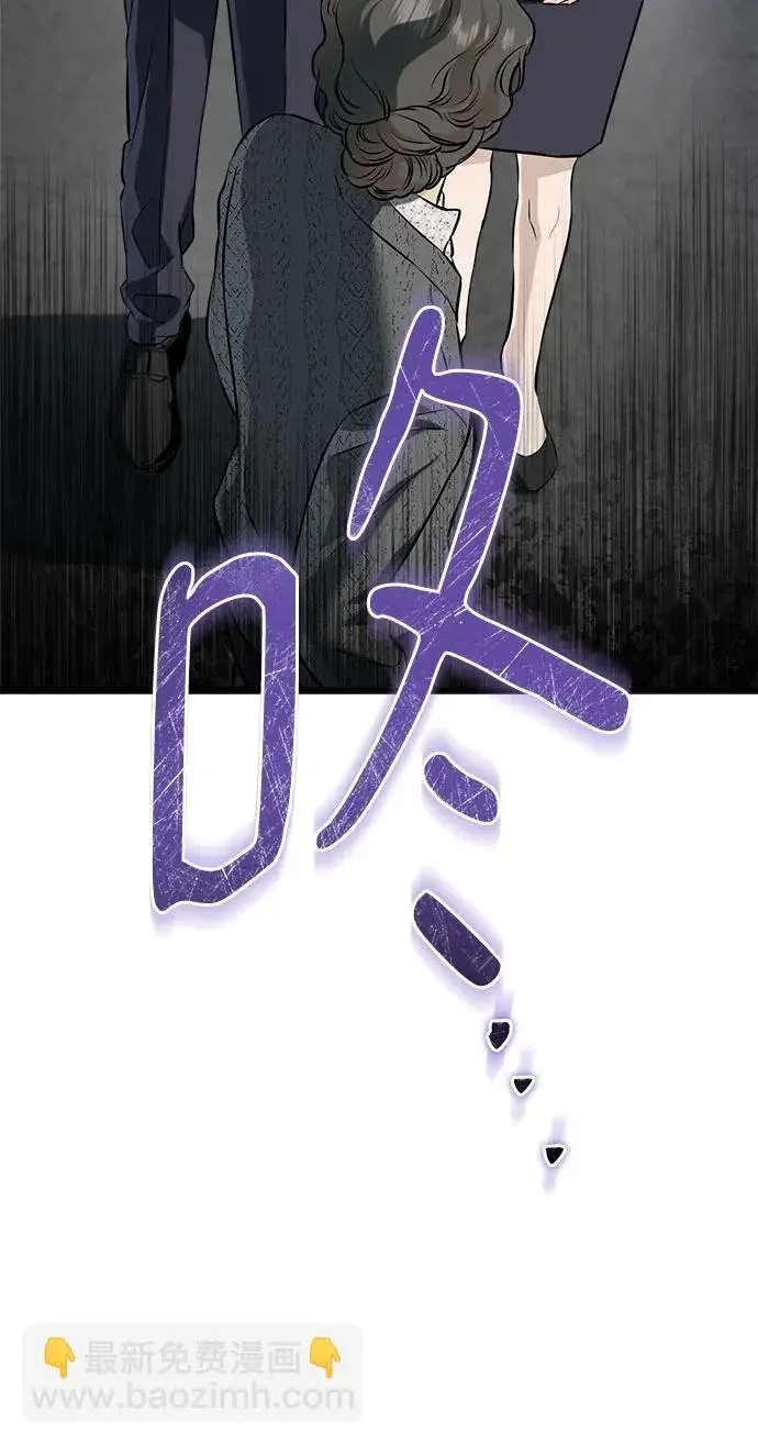 漫画《恨不得吃掉妳》第117话第11张图