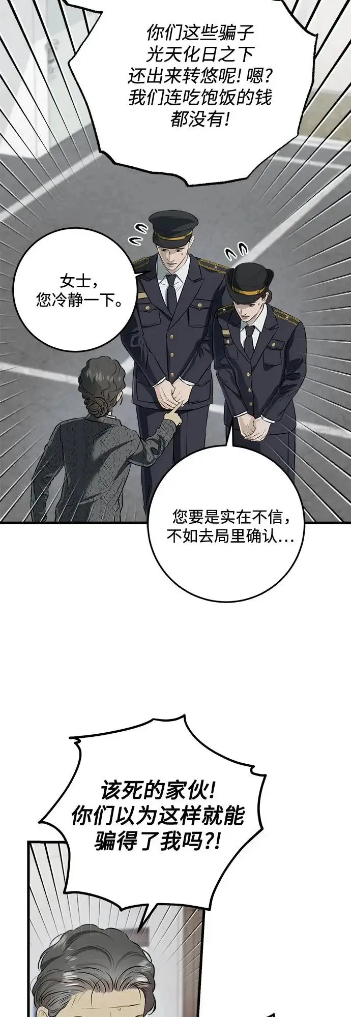 漫画《恨不得吃掉妳》第117话第15张图