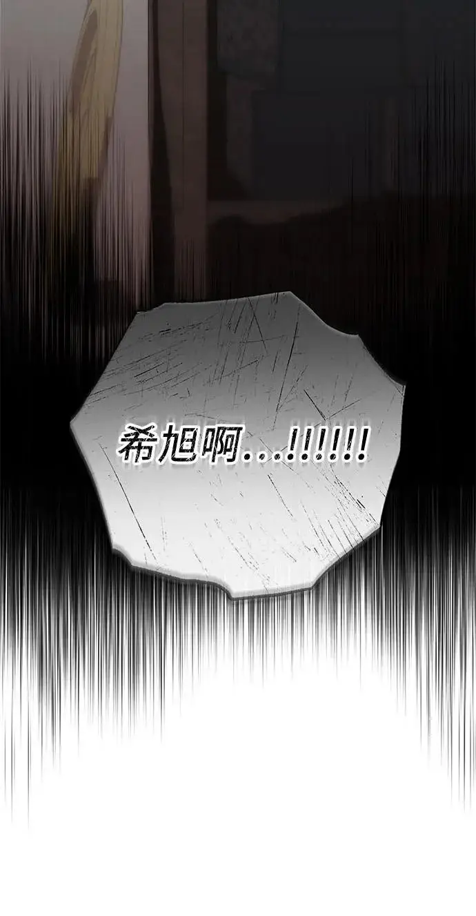 漫画《恨不得吃掉妳》第117话第21张图
