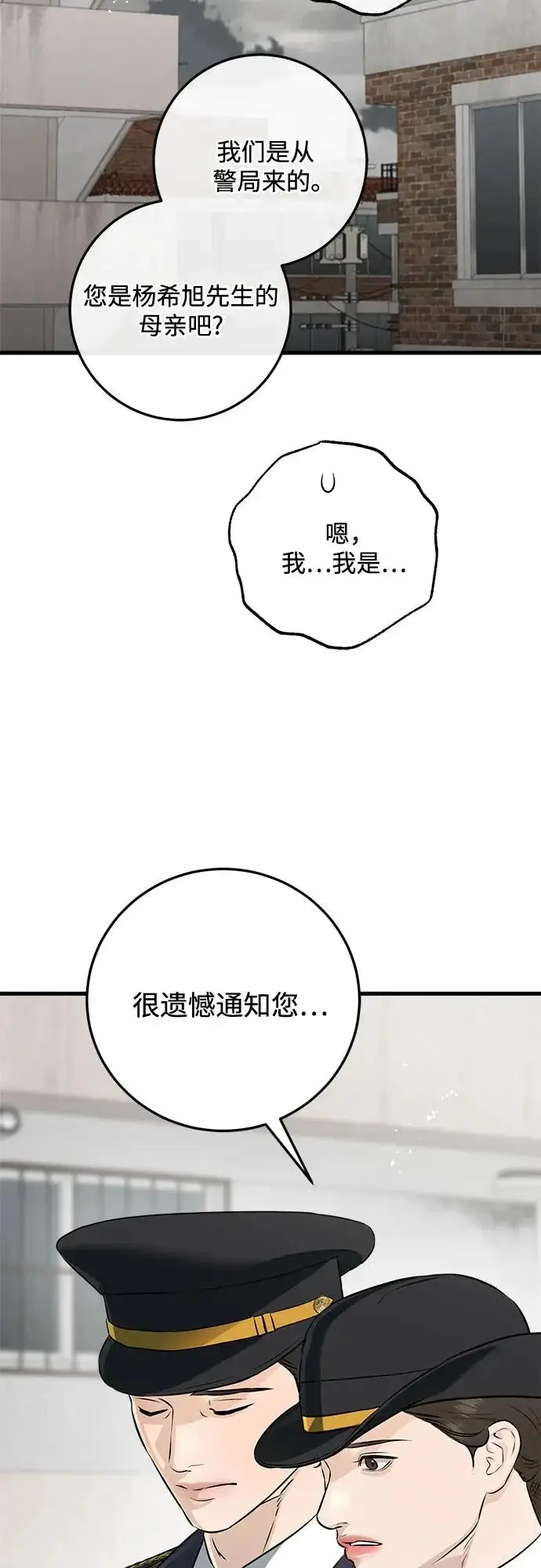漫画《恨不得吃掉妳》第117话第9张图