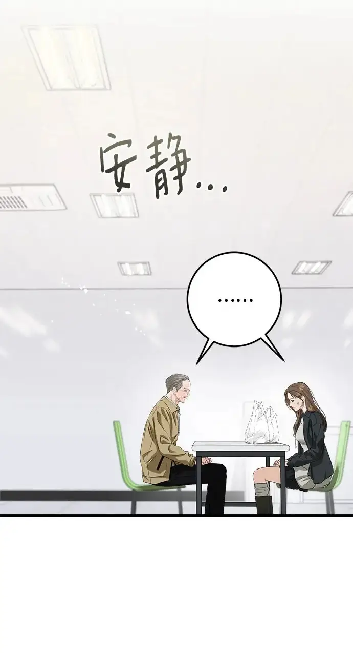 漫画《恨不得吃掉妳》第119话第11张图
