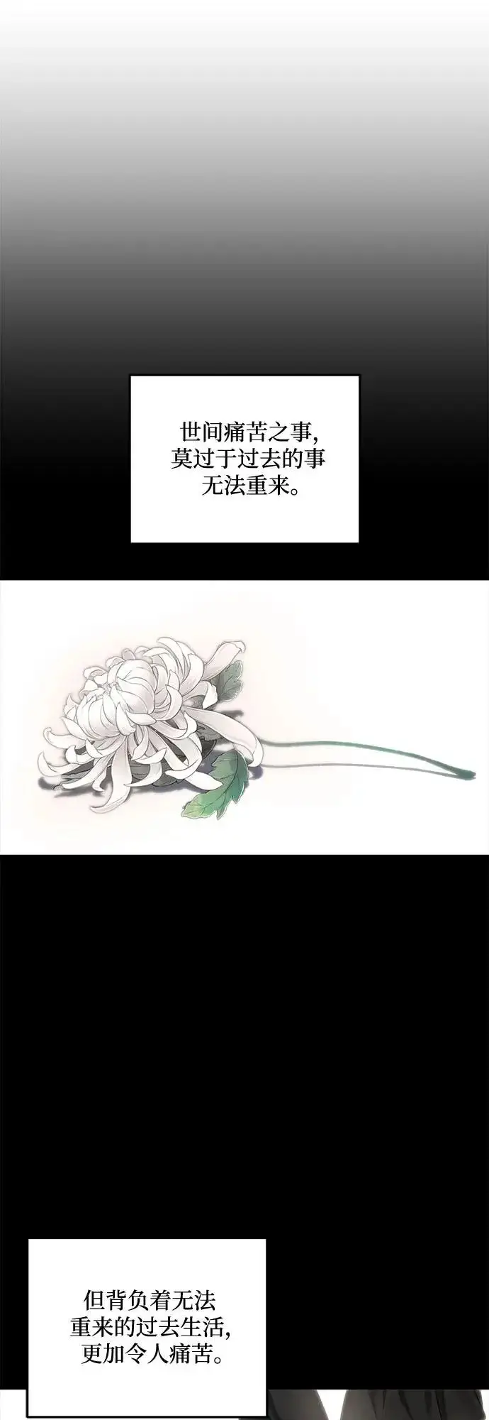漫画《恨不得吃掉妳》第119话第12张图