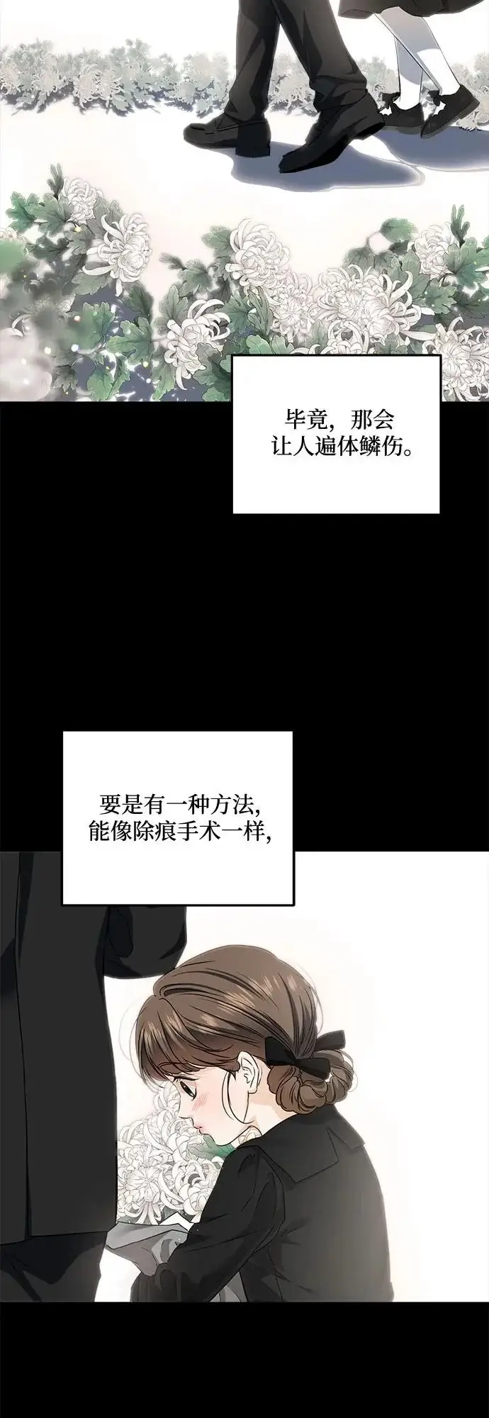 漫画《恨不得吃掉妳》第119话第13张图