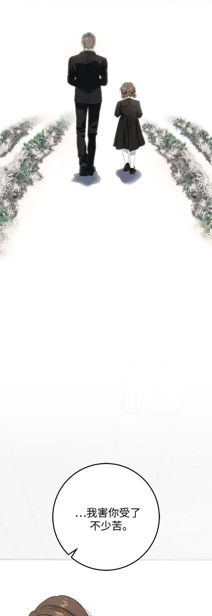 漫画《恨不得吃掉妳》第119话第15张图