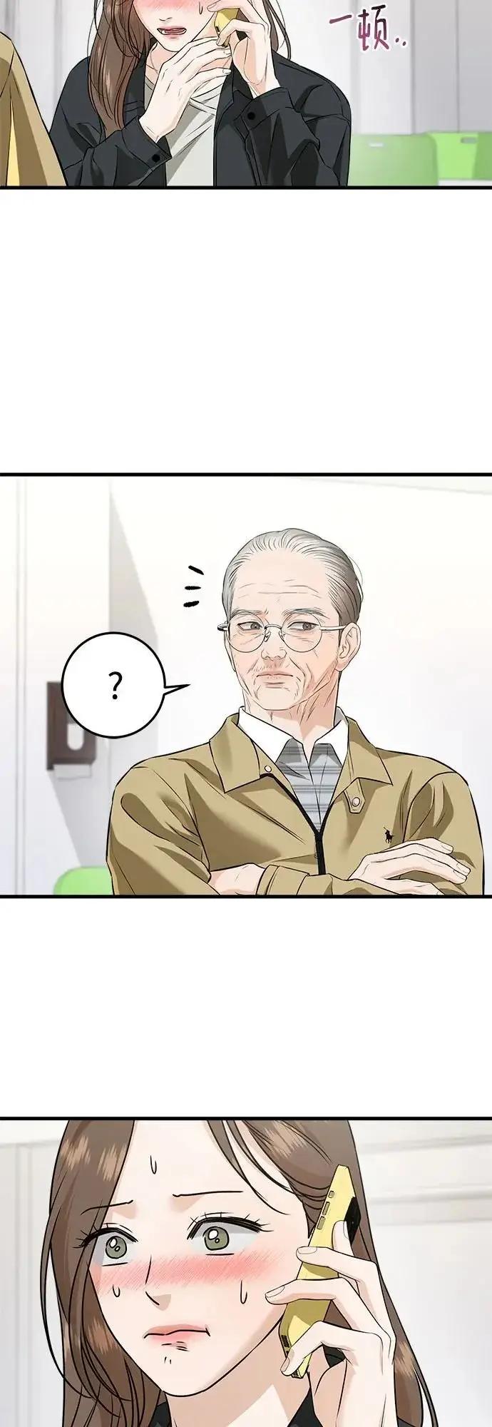 漫画《恨不得吃掉妳》第119话第29张图