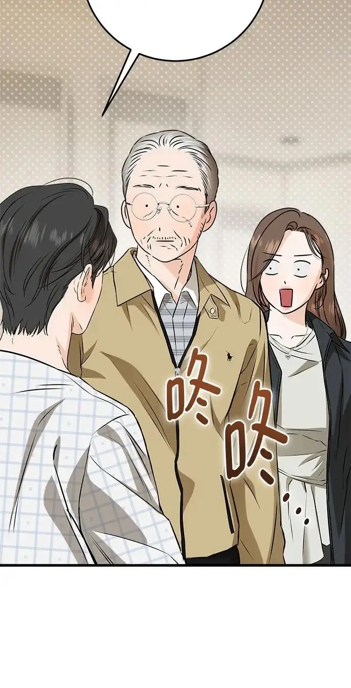 漫画《恨不得吃掉妳》第119话第37张图