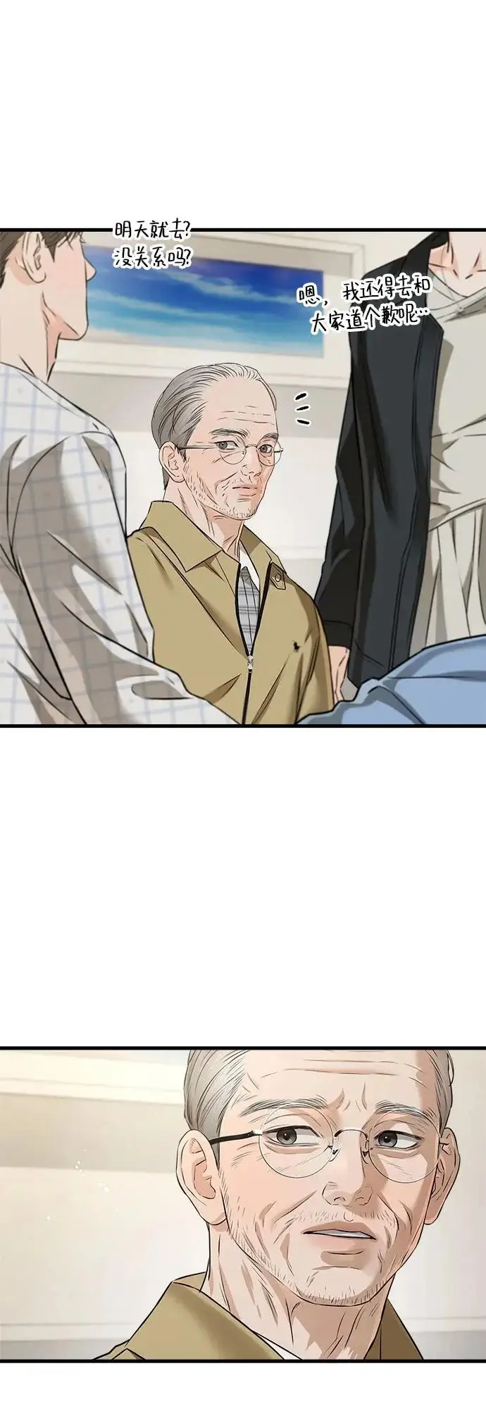 漫画《恨不得吃掉妳》第119话第45张图