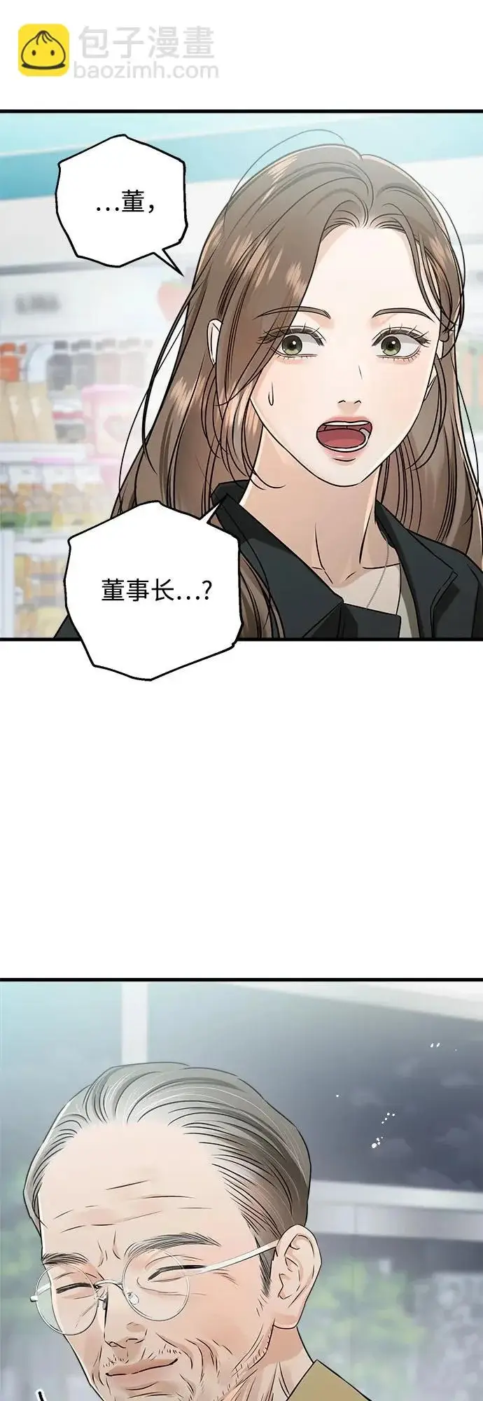 漫画《恨不得吃掉妳》第119话第7张图