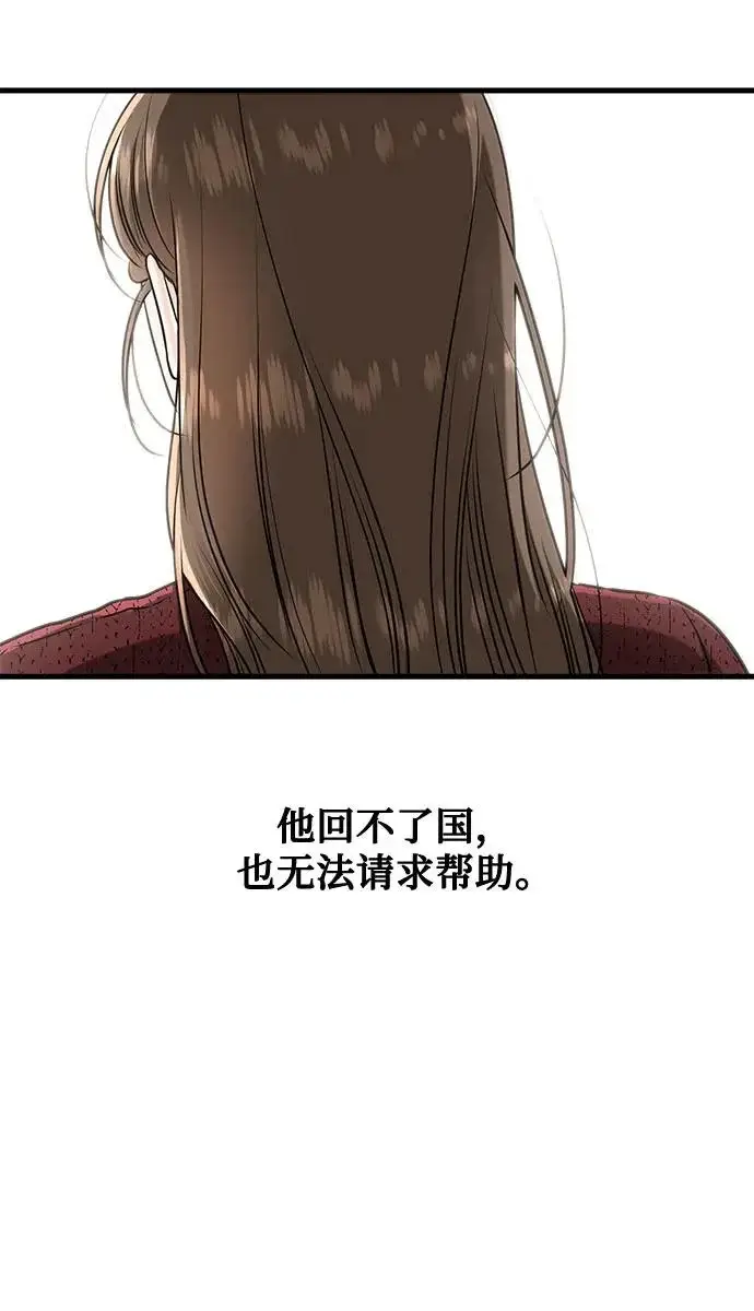 漫画《恨不得吃掉妳》第121话第12张图