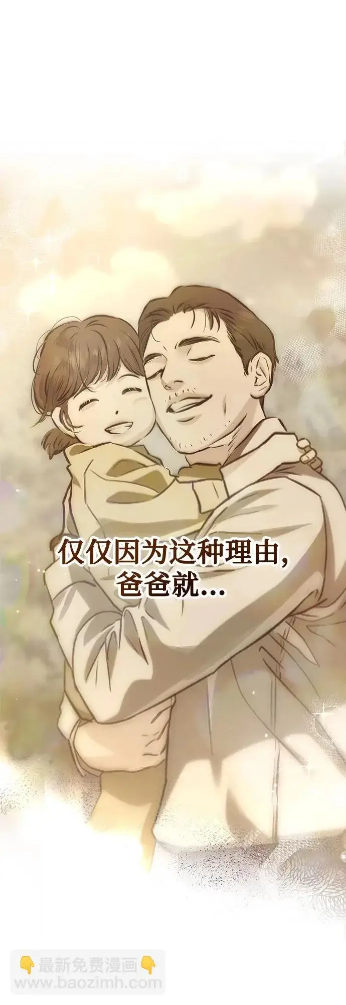 漫画《恨不得吃掉妳》第121话第13张图
