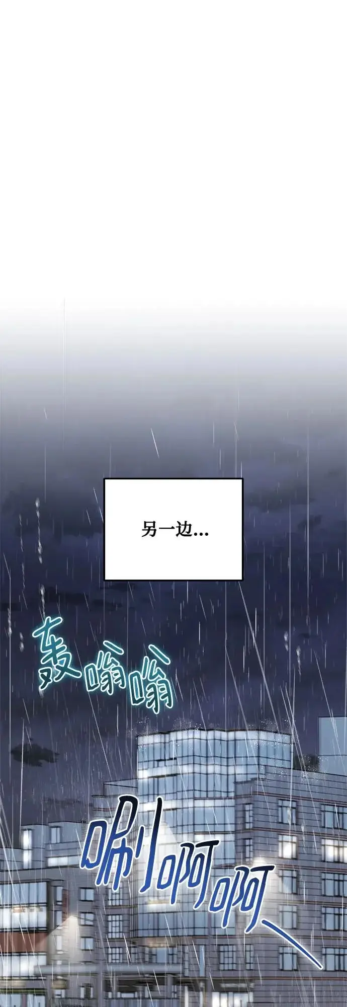 漫画《恨不得吃掉妳》第121话第45张图
