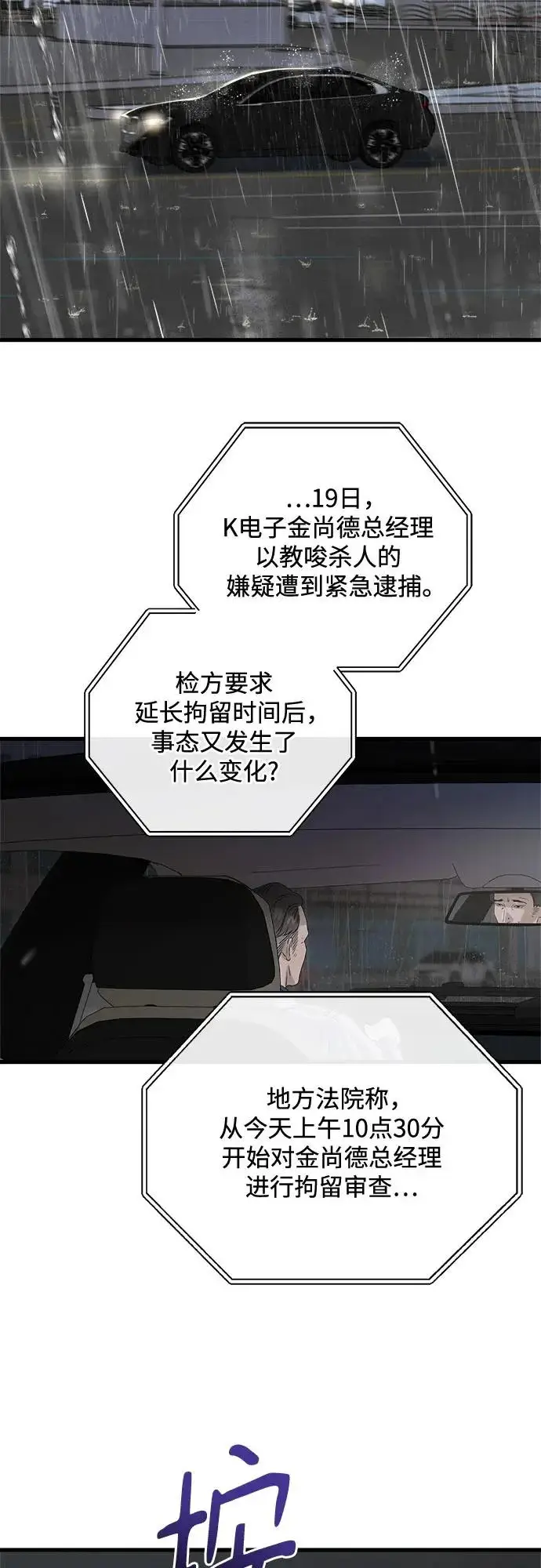 漫画《恨不得吃掉妳》第121话第46张图