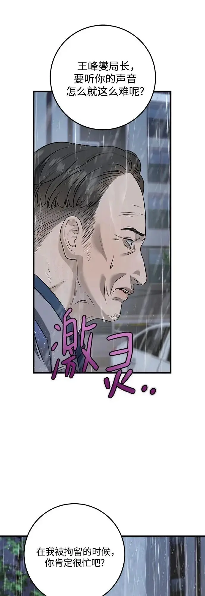 漫画《恨不得吃掉妳》第121话第51张图