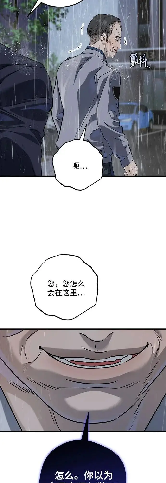 漫画《恨不得吃掉妳》第121话第52张图