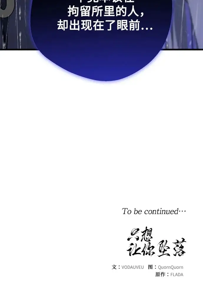 漫画《恨不得吃掉妳》第121话第54张图