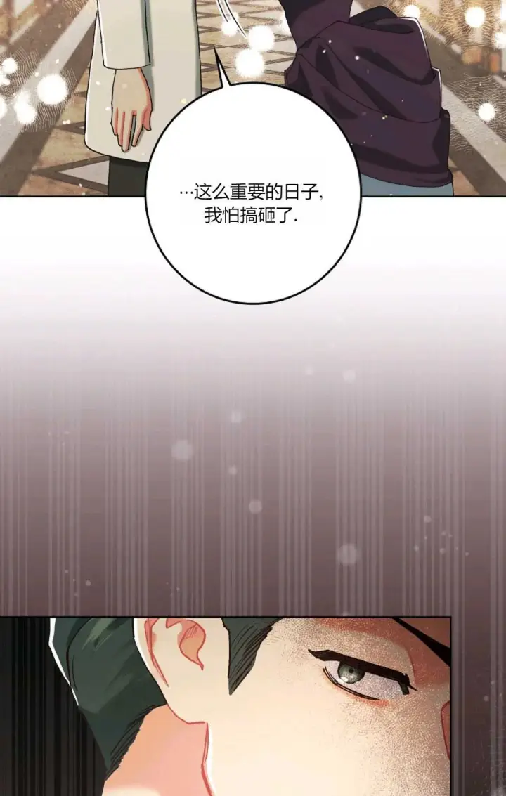 漫画《和时日不多的恋人过着非婚生活》第04话第10张图