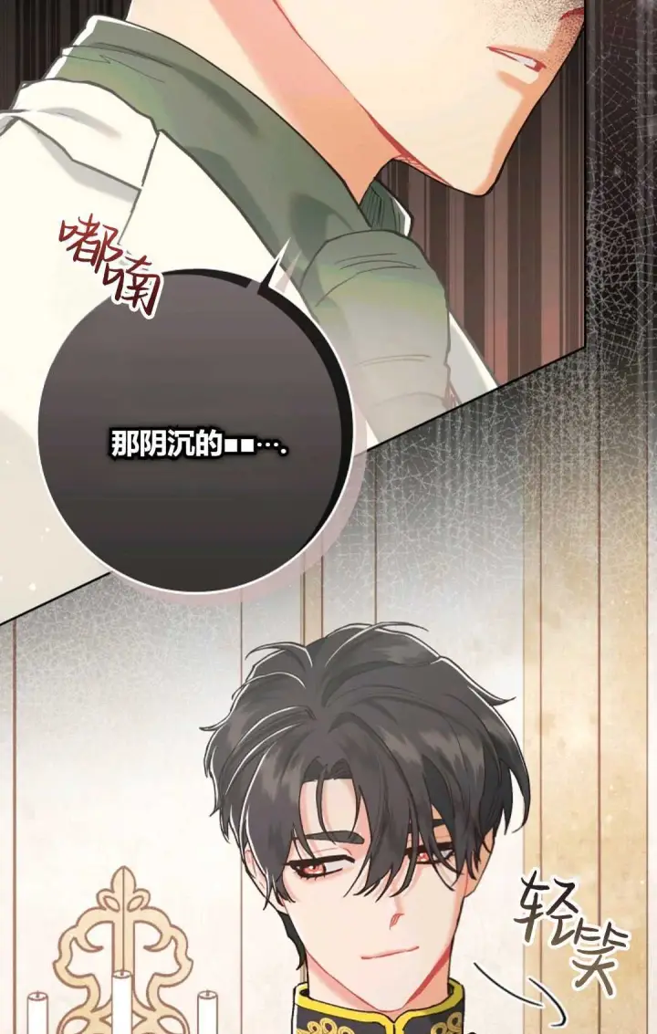 漫画《和时日不多的恋人过着非婚生活》第04话第11张图