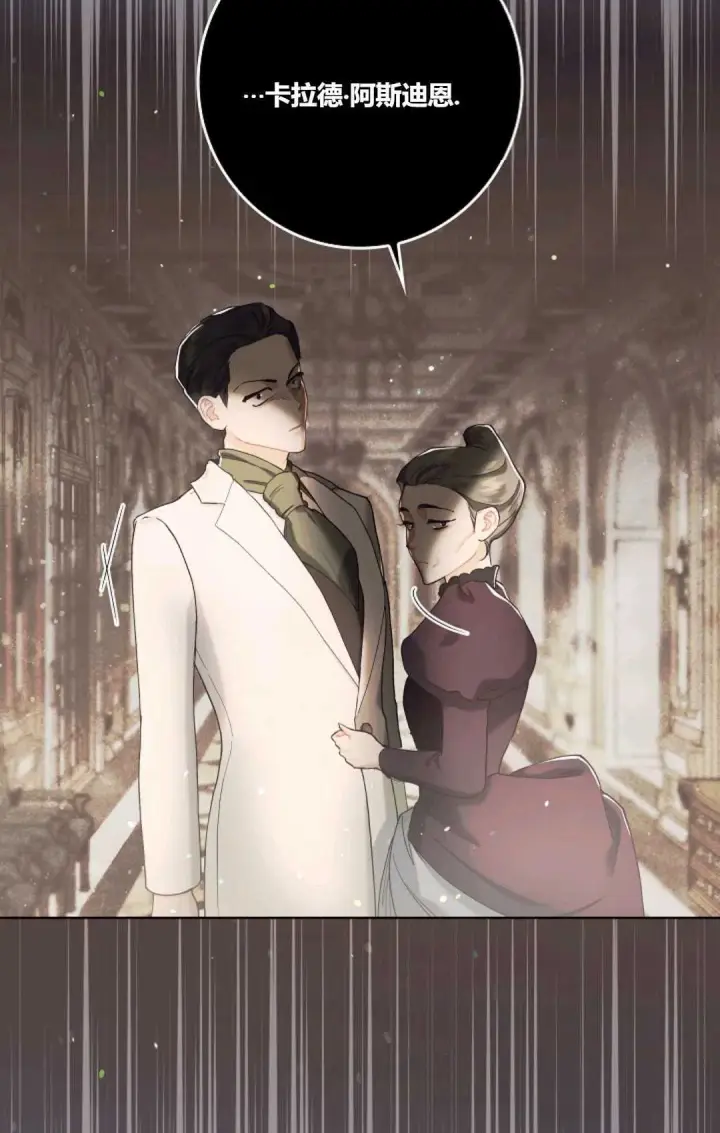 漫画《和时日不多的恋人过着非婚生活》第04话第13张图