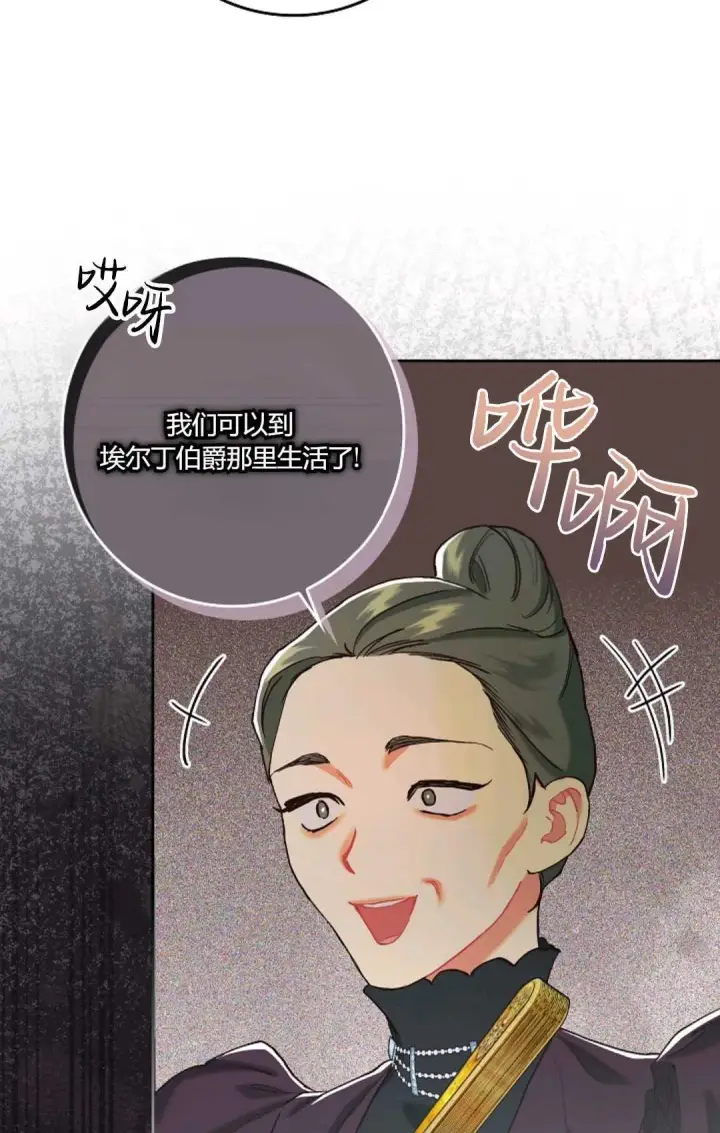 漫画《和时日不多的恋人过着非婚生活》第04话第20张图