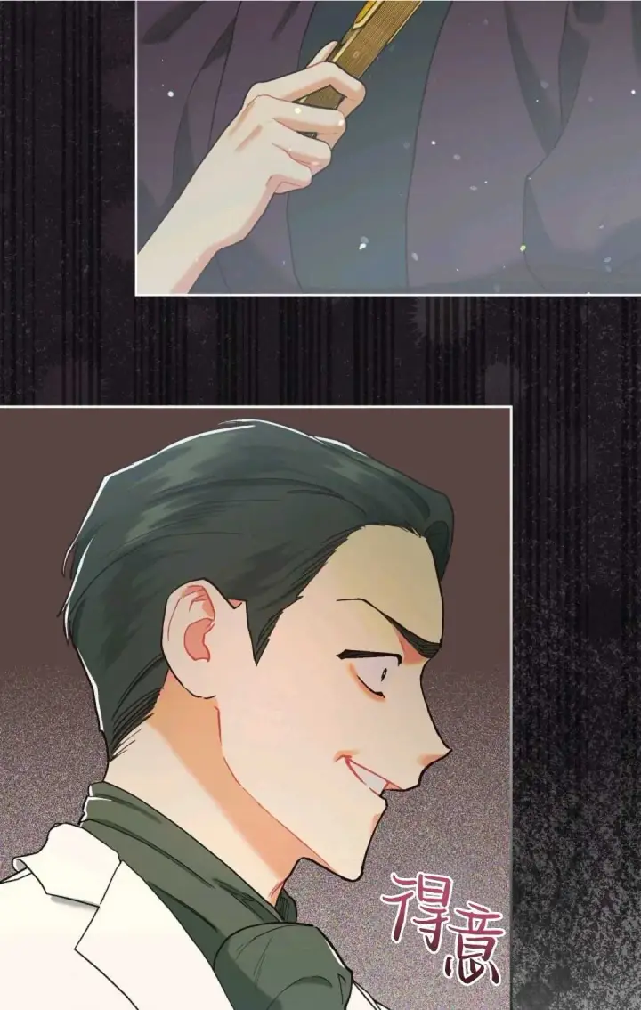 漫画《和时日不多的恋人过着非婚生活》第04话第21张图