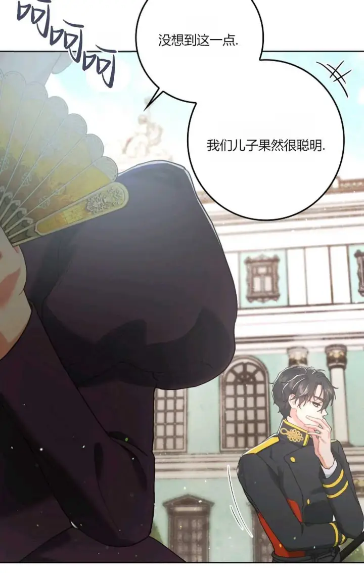 漫画《和时日不多的恋人过着非婚生活》第04话第23张图