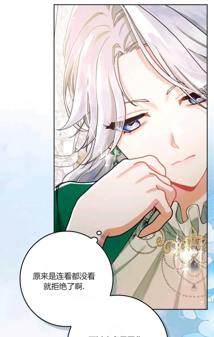 漫画《和时日不多的恋人过着非婚生活》第04话第31张图