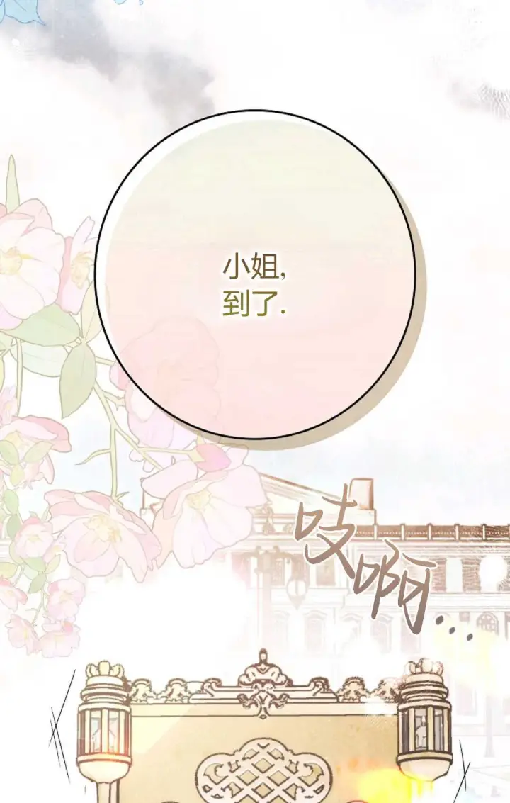 漫画《和时日不多的恋人过着非婚生活》第04话第33张图
