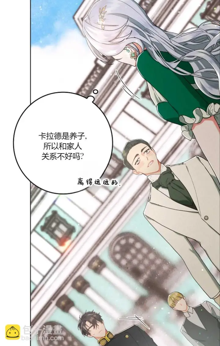 漫画《和时日不多的恋人过着非婚生活》第04话第37张图