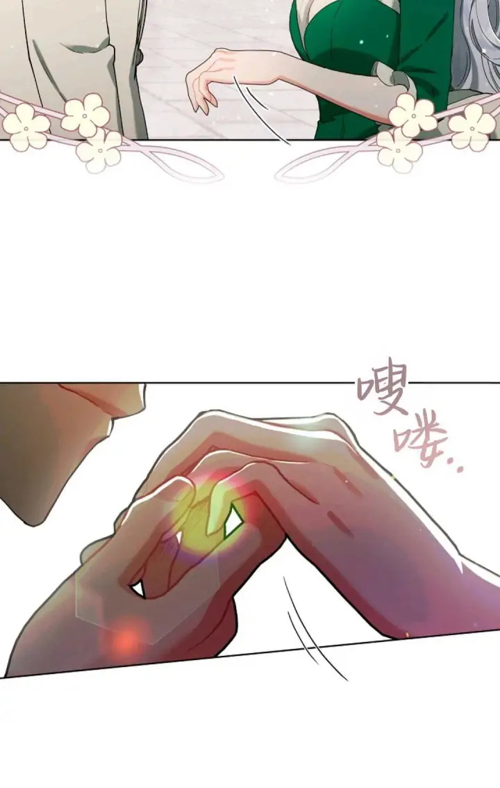 漫画《和时日不多的恋人过着非婚生活》第04话第45张图