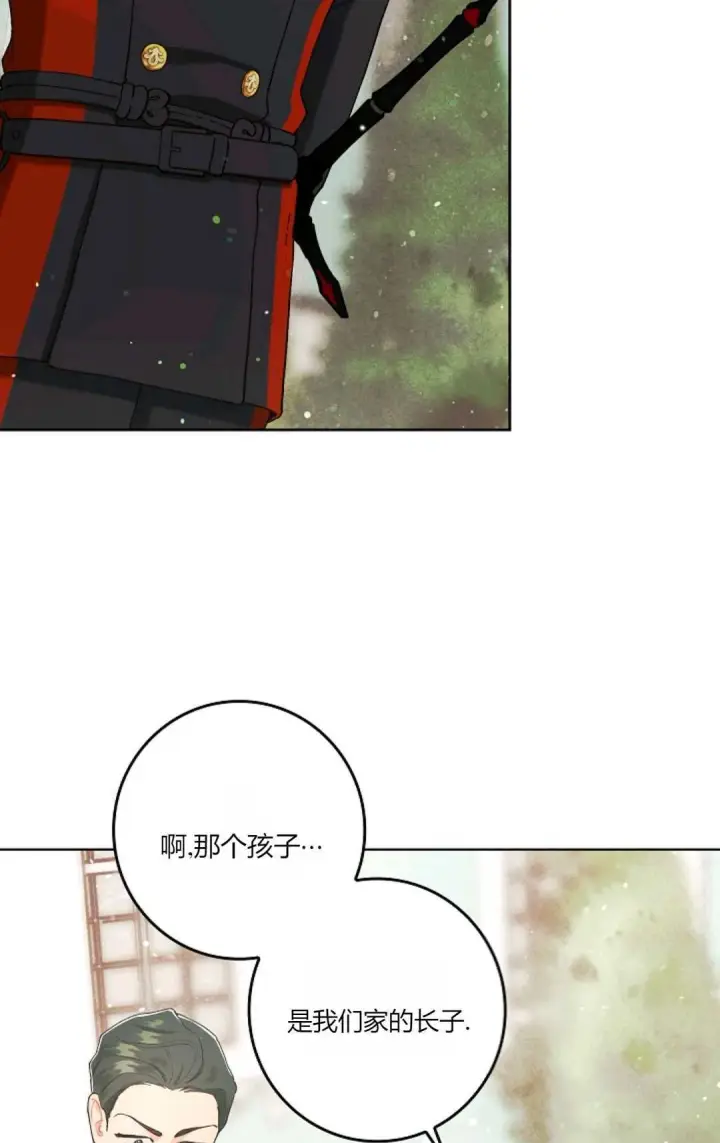漫画《和时日不多的恋人过着非婚生活》第04话第51张图