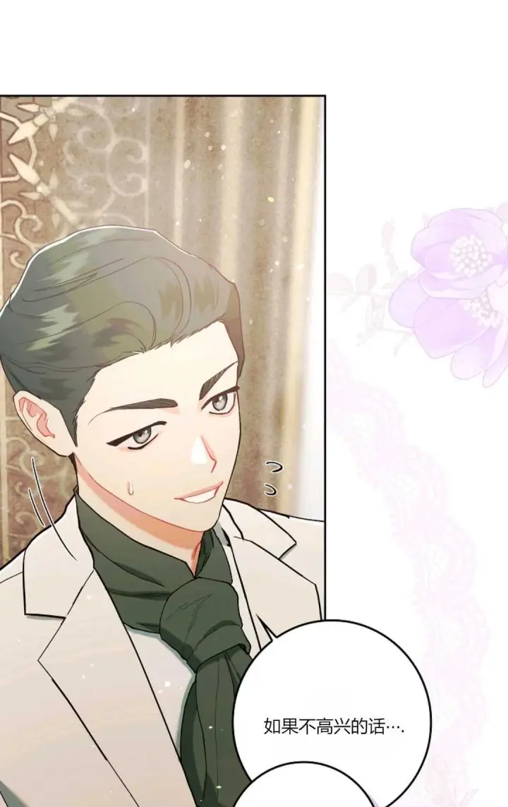 漫画《和时日不多的恋人过着非婚生活》第04话第53张图