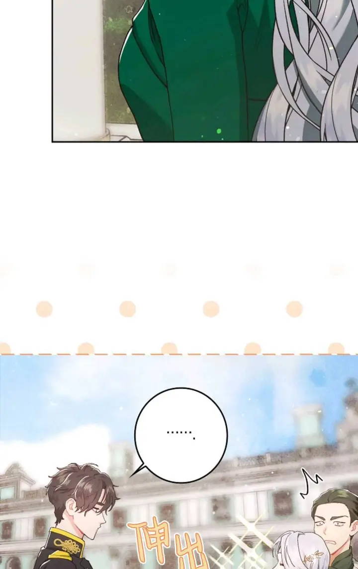 漫画《和时日不多的恋人过着非婚生活》第04话第55张图