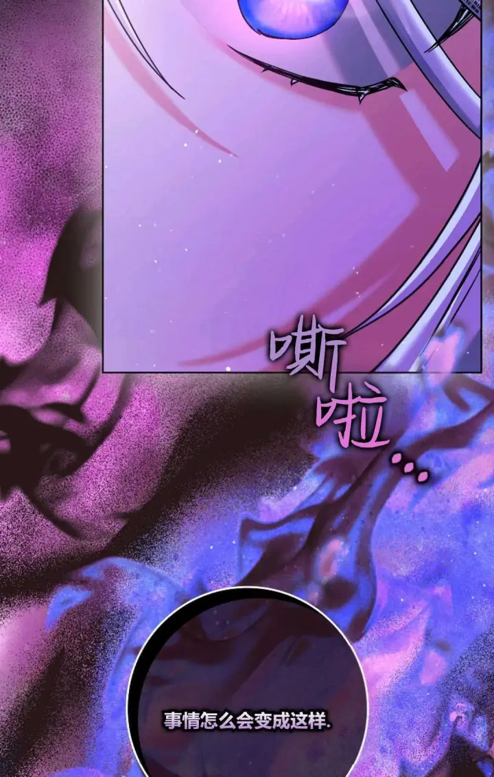漫画《和时日不多的恋人过着非婚生活》第04话第60张图