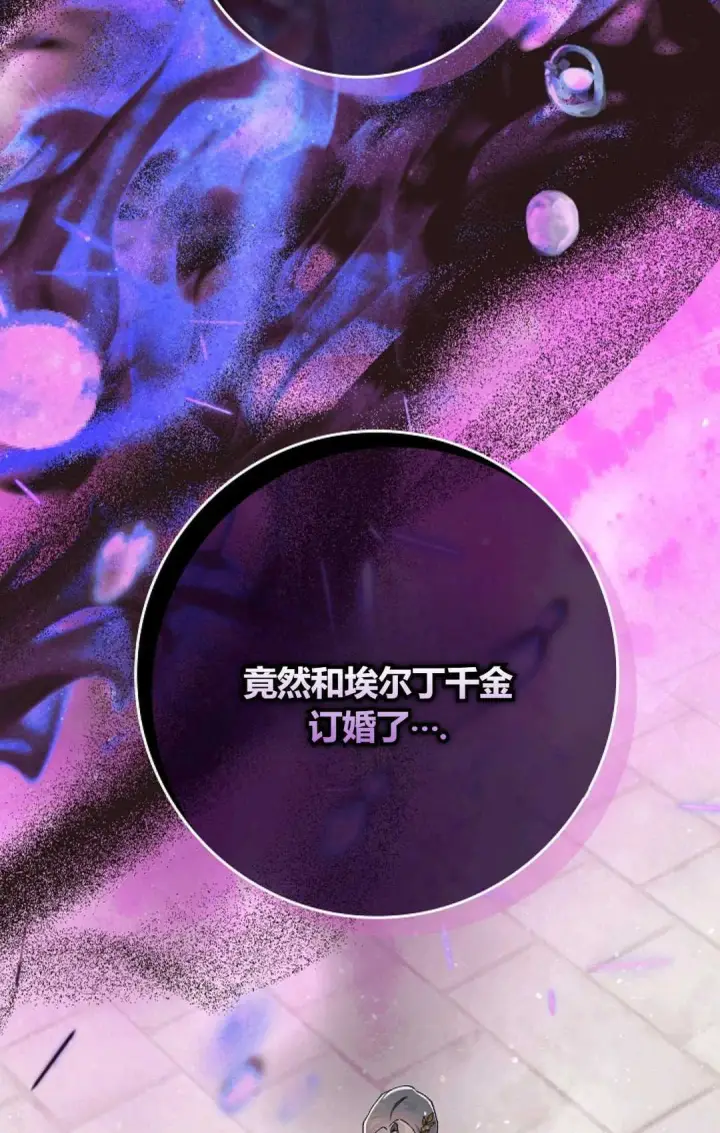漫画《和时日不多的恋人过着非婚生活》第04话第61张图