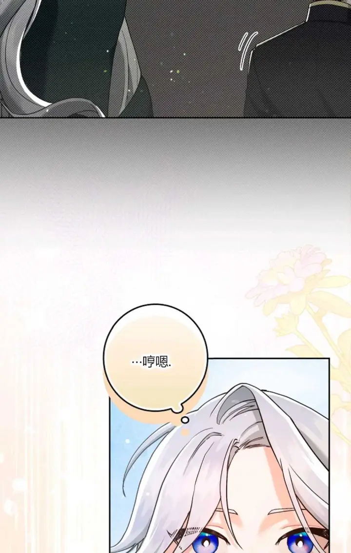 漫画《和时日不多的恋人过着非婚生活》第04话第66张图
