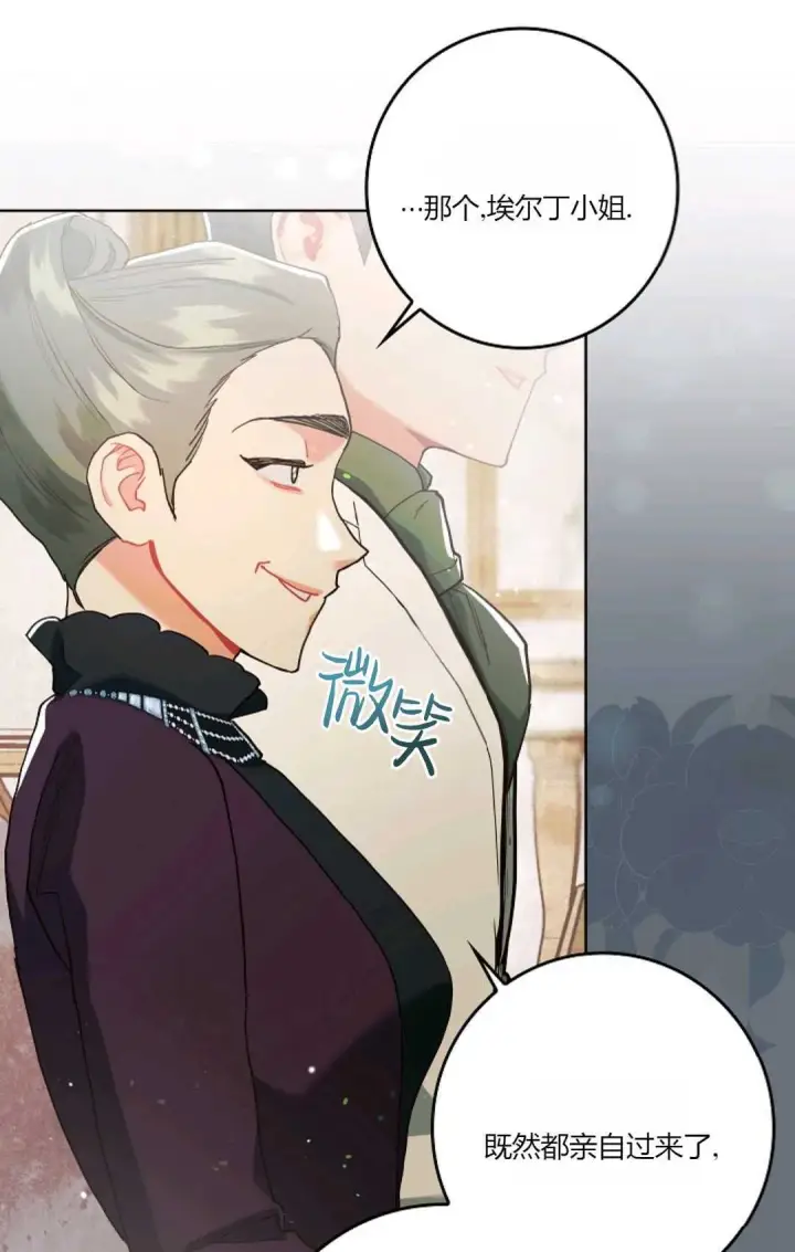 漫画《和时日不多的恋人过着非婚生活》第04话第73张图