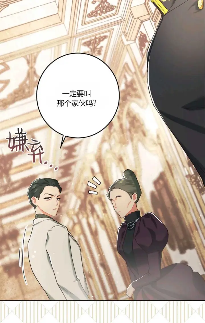 漫画《和时日不多的恋人过着非婚生活》第04话第8张图