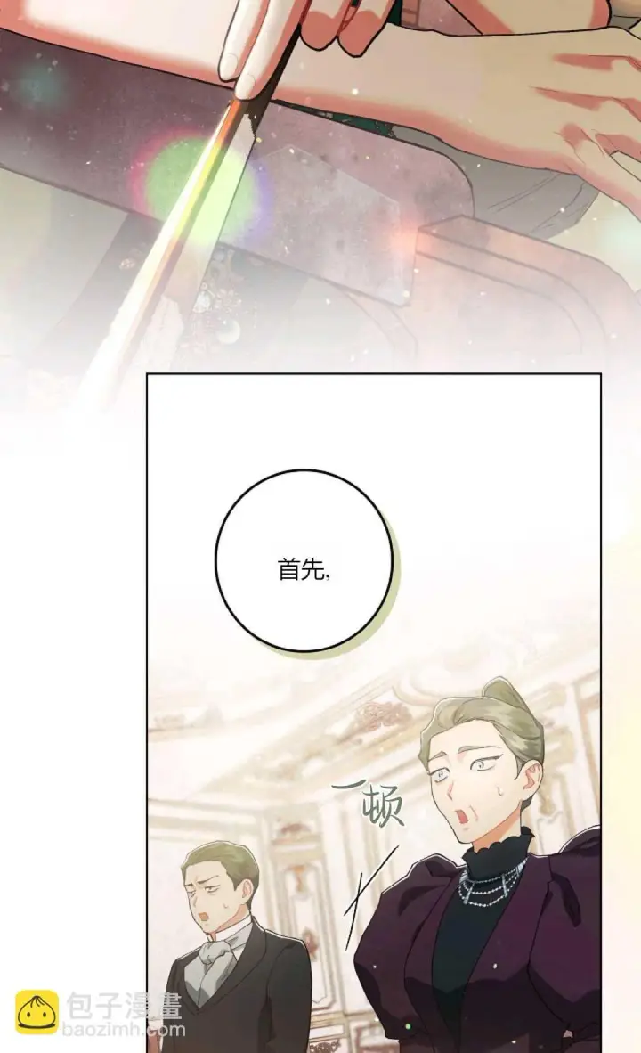 漫画《和时日不多的恋人过着非婚生活》第04话第80张图