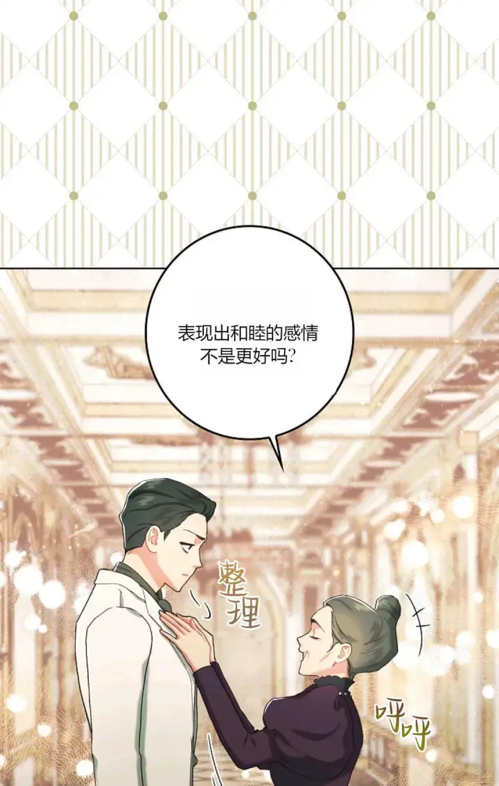 漫画《和时日不多的恋人过着非婚生活》第04话第9张图