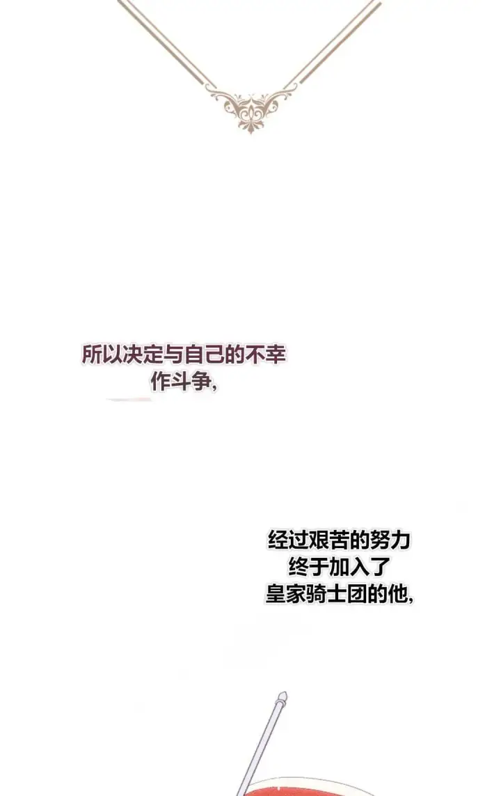 漫画《和时日不多的恋人过着非婚生活》第05话第13张图